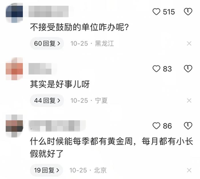 部分網(wǎng)友評(píng)論。社交平臺(tái)截圖