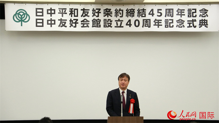 日本外務(wù)副大臣堀井嚴(yán)致辭。人民網(wǎng) 許可攝