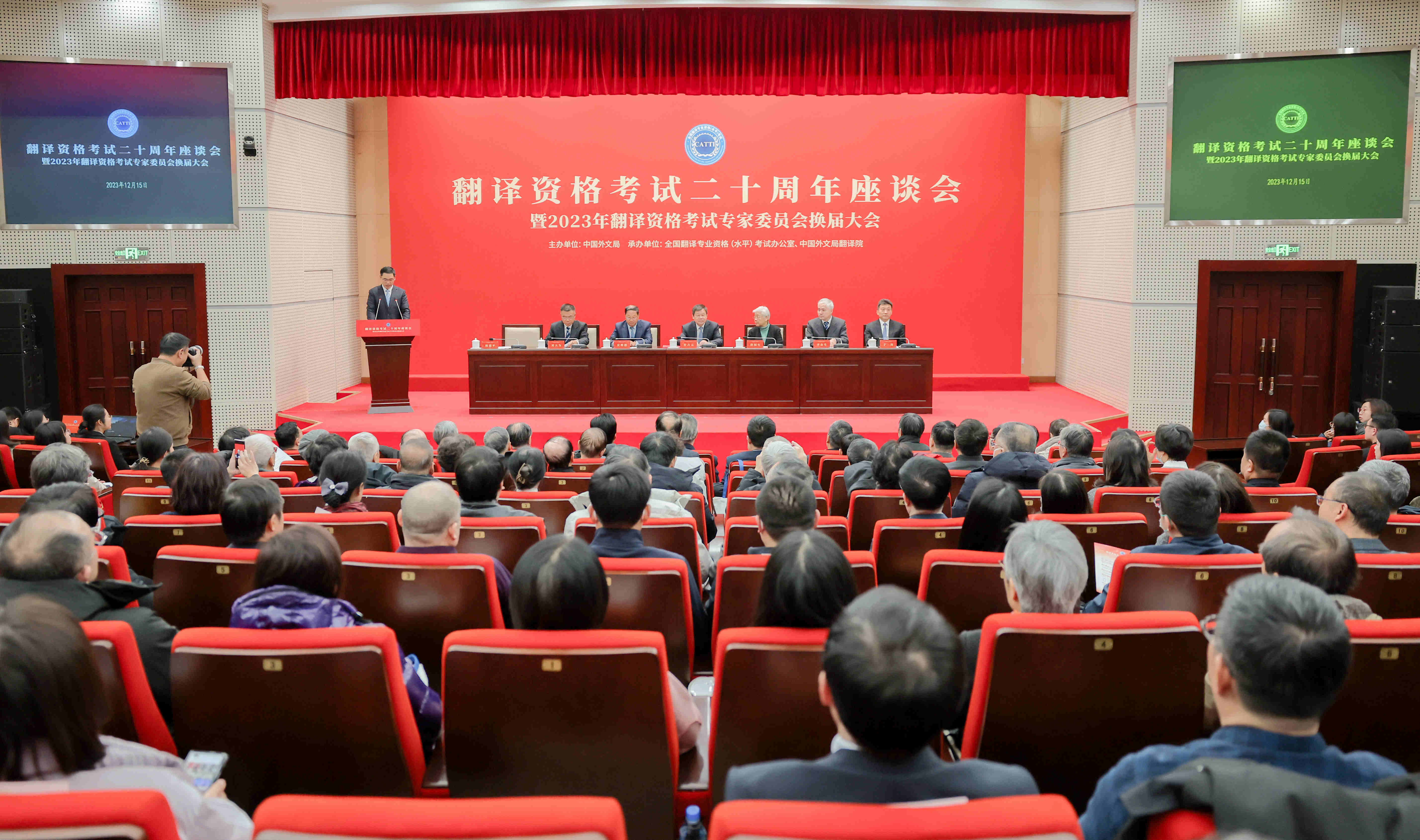 全國(guó)翻譯專業(yè)資格（水平）考試二十周年座談會(huì)現(xiàn)場(chǎng)。中國(guó)外文局供圖