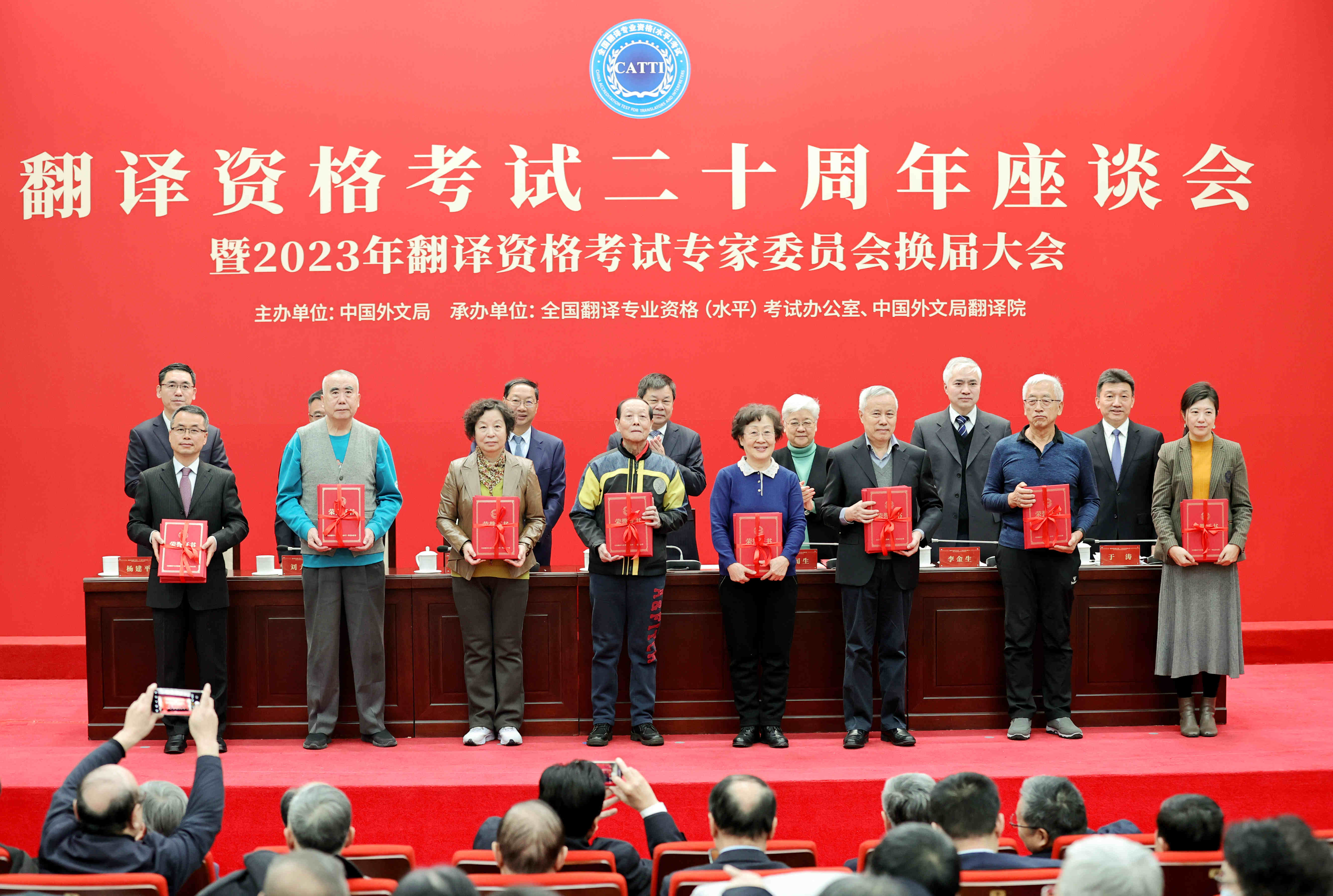 為受表彰的翻譯資格考試專家代表頒發(fā)榮譽(yù)證書。中國(guó)外文局供圖