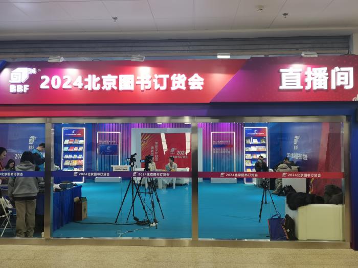 2024北京圖書訂貨會(huì)直播間。上官云 攝