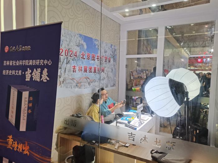 2024北京圖書訂貨會(huì)上的直播間。上官云 攝