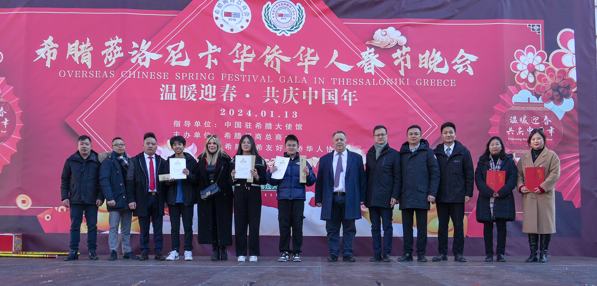 與會嘉賓合影。 中希時報 供圖
