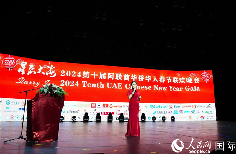 第十屆阿聯(lián)酋華僑華人春晚總導演李冬霞致辭。人民網(wǎng) 塔里克·易卜拉欣攝