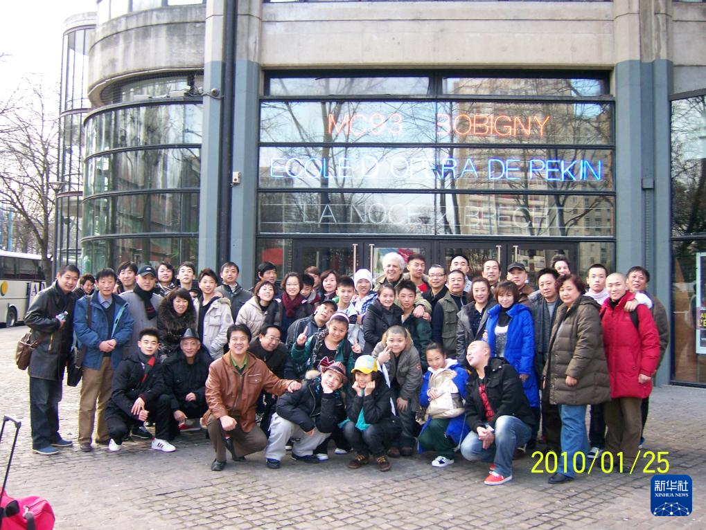 這是2010年帕特里克·索米耶（后排中央）與來(lái)法演出的北京戲曲藝術(shù)職業(yè)學(xué)院表演團(tuán)隊(duì)在法國(guó)博比尼MC93劇院門(mén)前合影的資料照片。新華社發(fā)（受訪(fǎng)對(duì)象供圖）