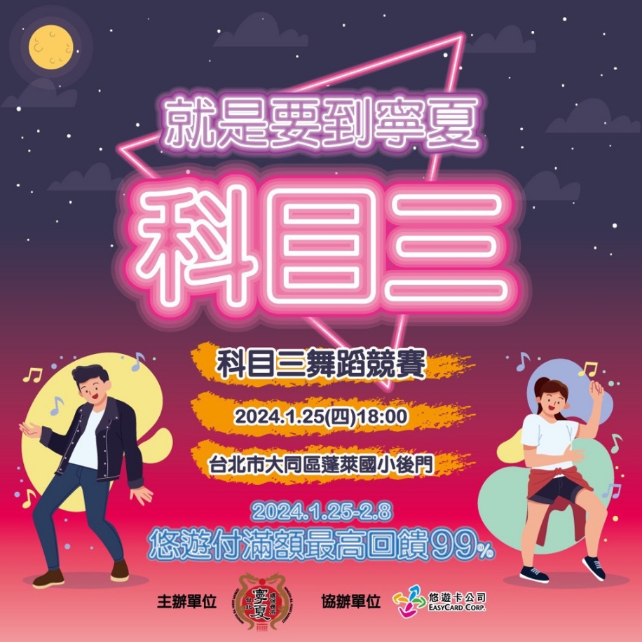 圖為寧夏觀光夜市宣傳圖。圖片來(lái)源：寧夏觀光夜市臉書(shū)。