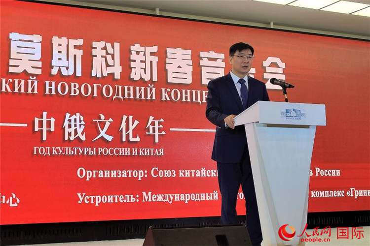 中國駐俄羅斯大使館公使銜文化參贊封立濤致辭。人民網(wǎng)記者 于宏建攝