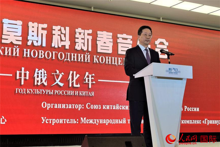 俄羅斯中國總商會(huì)會(huì)長(zhǎng)、中誠通國際投資有限公司總經(jīng)理周立群致辭。人民網(wǎng)記者 于宏建攝