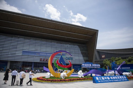2023年6月29日，人們步入第三屆中國-非洲經(jīng)貿(mào)博覽會主展館長沙國際會展中心。新華社記者 孫瑞博 攝