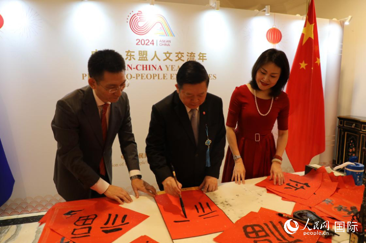 東盟秘書長高金洪（中）在活動(dòng)現(xiàn)場(chǎng)寫福字。人民網(wǎng)記者曹師韻攝