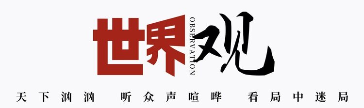 世界觀丨是什么讓他們愛(ài)上中國(guó)？