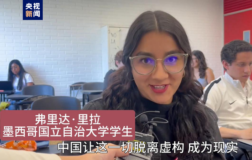 全球“街”力丨點(diǎn)贊中國(guó)新科技！墨西哥青年眼中的中國(guó)“新三樣”