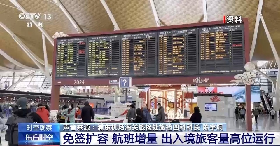 免簽“朋友圈”+6 我國持續(xù)推動(dòng)開放 釋放了哪些信號(hào)？