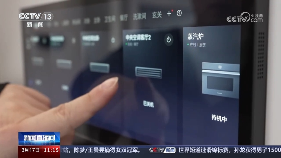 前沿技術(shù)催生新產(chǎn)業(yè)、新模式、新動能 科技創(chuàng)新滿足百姓美好生活新期待