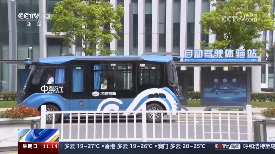 前沿技術(shù)催生新產(chǎn)業(yè)、新模式、新動能 科技創(chuàng)新滿足百姓美好生活新期待