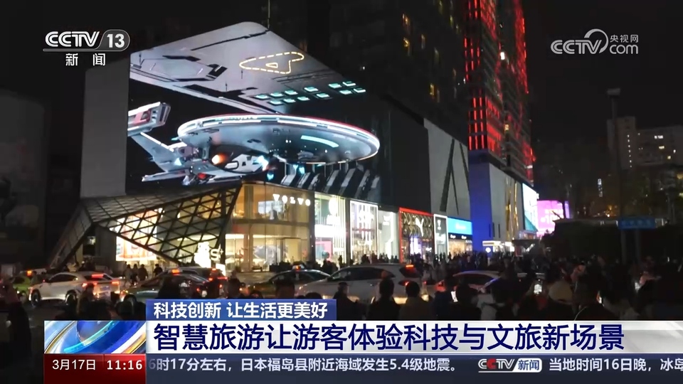 前沿技術(shù)催生新產(chǎn)業(yè)、新模式、新動能 科技創(chuàng)新滿足百姓美好生活新期待