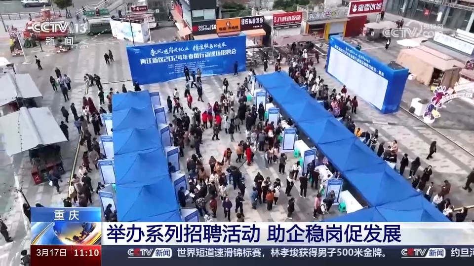 企業(yè)訂單漲 用工需求旺 系列招聘活動全力穩(wěn)就業(yè)、保用工、促發(fā)展