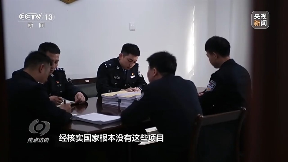焦點(diǎn)訪談丨警惕老騙術(shù)新“馬甲”！ 起底民族資產(chǎn)解凍類詐騙套路