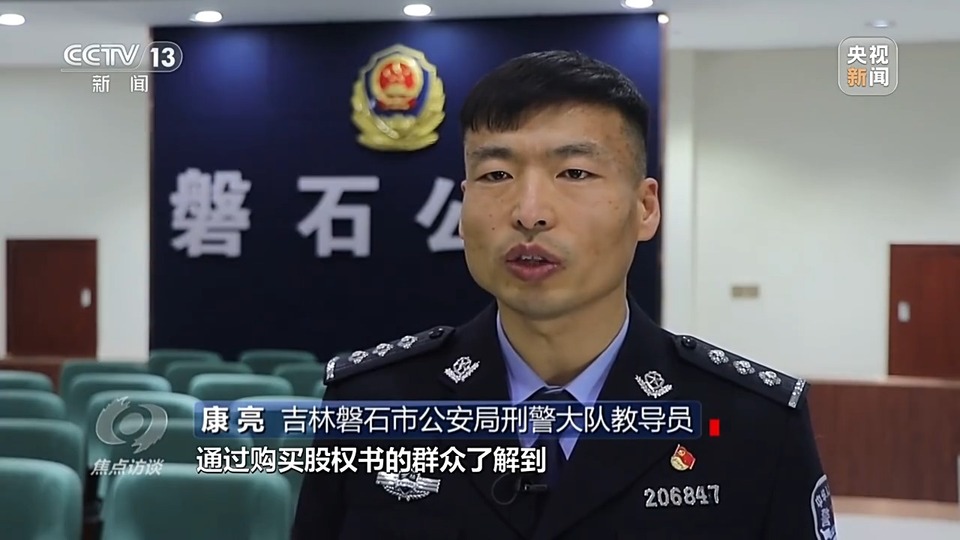 焦點(diǎn)訪談丨警惕老騙術(shù)新“馬甲”！ 起底民族資產(chǎn)解凍類詐騙套路