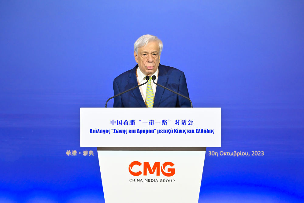 2023年10月30日，希臘前總統(tǒng)帕夫洛普洛斯在雅典舉行的“山海相通 中希輝映：中國希臘‘一帶一路’對(duì)話會(huì)”上致辭。新華社發(fā)