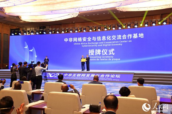 授牌現(xiàn)場。人民網(wǎng)記者 陳博攝