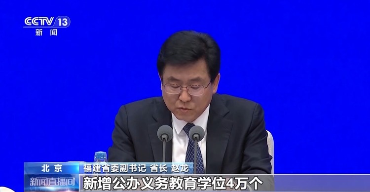 高質(zhì)量發(fā)展怎么做？福建的“施工圖”是這樣的→