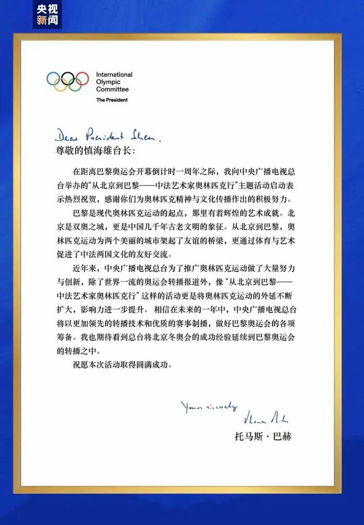 CMG觀察丨從北京到巴黎，一場藝術(shù)大展如何續(xù)寫中法佳話？