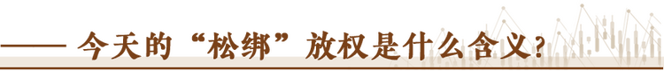 經(jīng)濟(jì)隨筆丨松綁！重讀55位廠長經(jīng)理的那封呼吁信