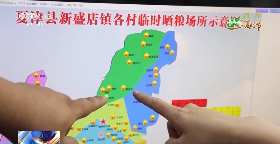 “三夏”生產(chǎn)思維導(dǎo)圖安排上了！還有政府大院等你來(lái)“曬”