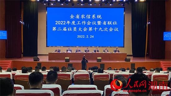 會議現(xiàn)場。人民網(wǎng) 吳茜薇攝