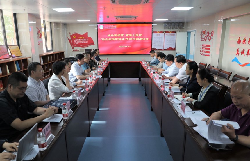 書記校長(zhǎng)訪企拓崗促就業(yè)專項(xiàng)行動(dòng)。桂林醫(yī)學(xué)院供圖