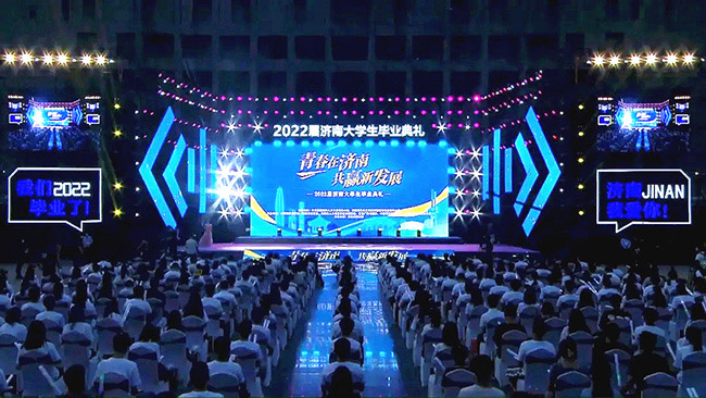 “青春新濟(jì)南 共贏新發(fā)展”2022屆濟(jì)南大學(xué)生畢業(yè)典禮。