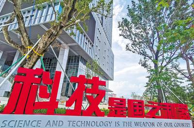 中新廣州知識城“中國納米谷”一期工程納米智能技術(shù)科技園。（新華社資料片） 新華社記者 劉大偉攝