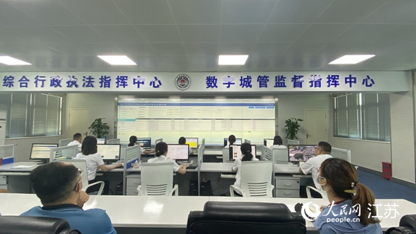 浦口區(qū)綜合行政執(zhí)法指揮中心暨數(shù)字城管監(jiān)督指揮中心。人民網(wǎng) 楊維瓊攝