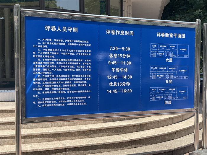 閱卷點(diǎn)入口處指示牌。公雪 攝
