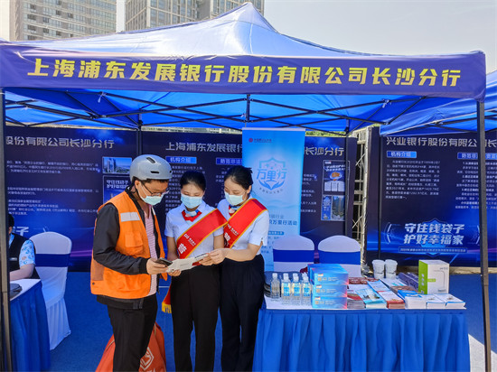 “普及金融知識(shí)萬(wàn)里行”和“守住‘錢袋子’”主題活動(dòng)1。企業(yè)供圖