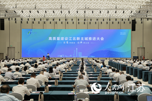 高質(zhì)量建設(shè)江北新主城推進(jìn)大會(huì)現(xiàn)場(chǎng)。江北新區(qū)供圖