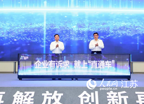 江北新區(qū)“企業(yè)訴求直通車(chē)”平臺(tái)上線(xiàn)儀式。江北新區(qū)供圖