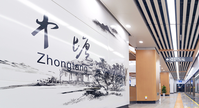 以“岳麓文脈”為主題的中塘站。長沙市軌道交通集團有限公司供圖