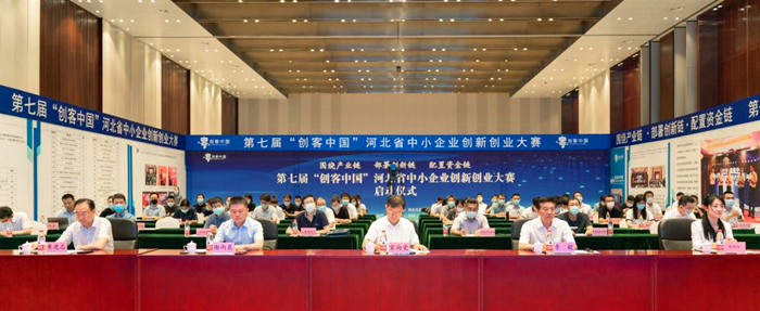 “創(chuàng)客中國(guó)”河北省中小企業(yè)創(chuàng)新創(chuàng)業(yè)大賽啟動(dòng)儀式現(xiàn)場(chǎng)。 人民網(wǎng) 袁志廣 攝