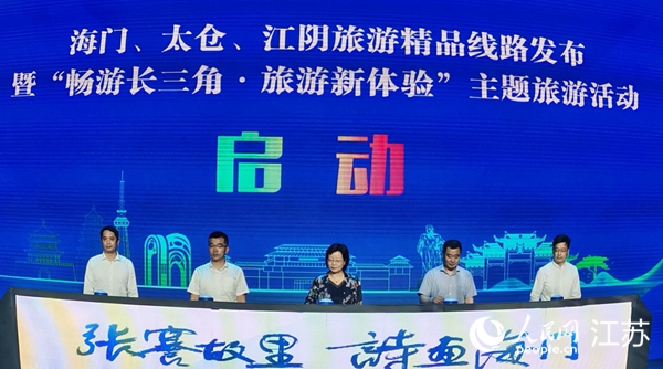 旅游精品線路在活動現(xiàn)場發(fā)布。人民網(wǎng)記者王繼亮攝