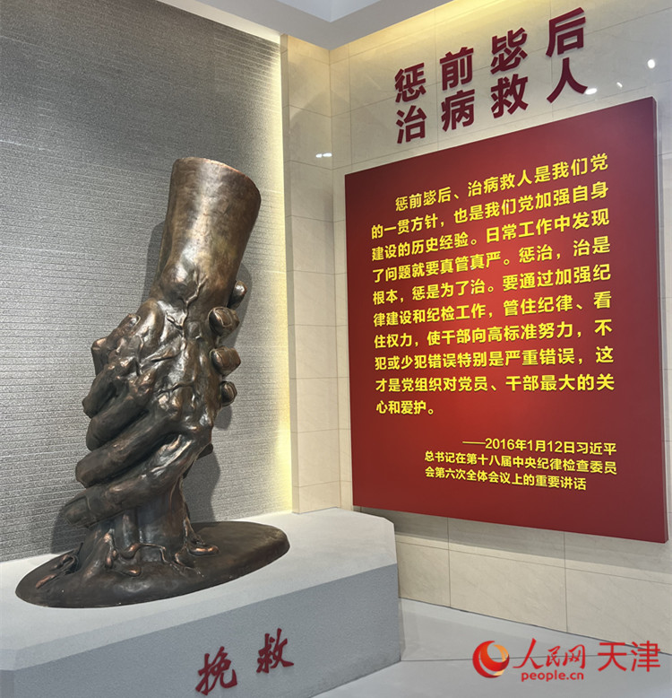 河西區(qū)紀律教育中心，一座體現(xiàn)“拯救”主題的雕像充滿視覺沖擊。人民網(wǎng) 孫翼飛攝