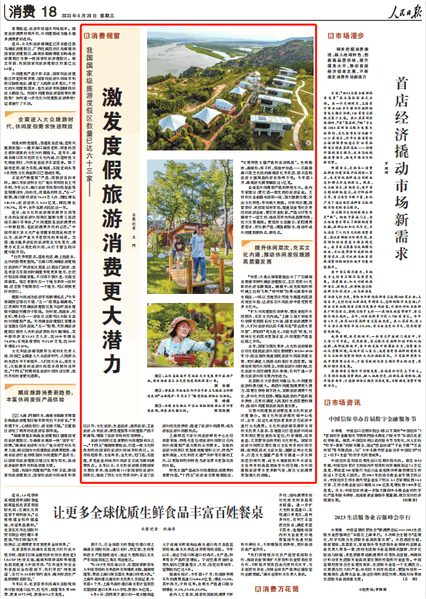 人民日報。截圖