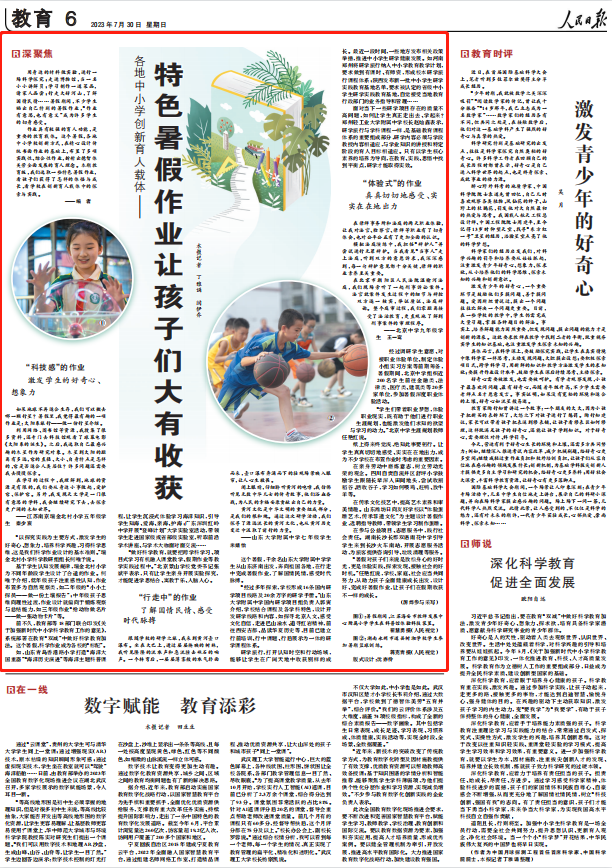 人民日報。截圖