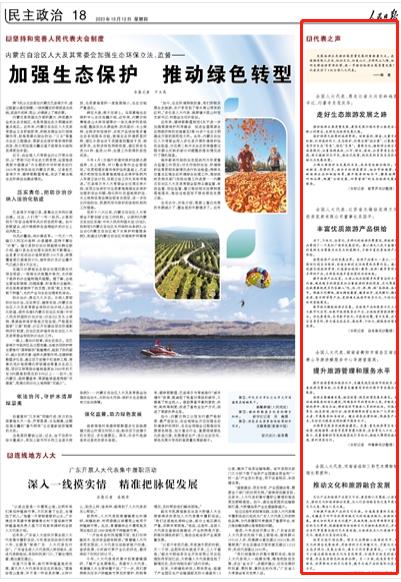 人民日報。截圖
