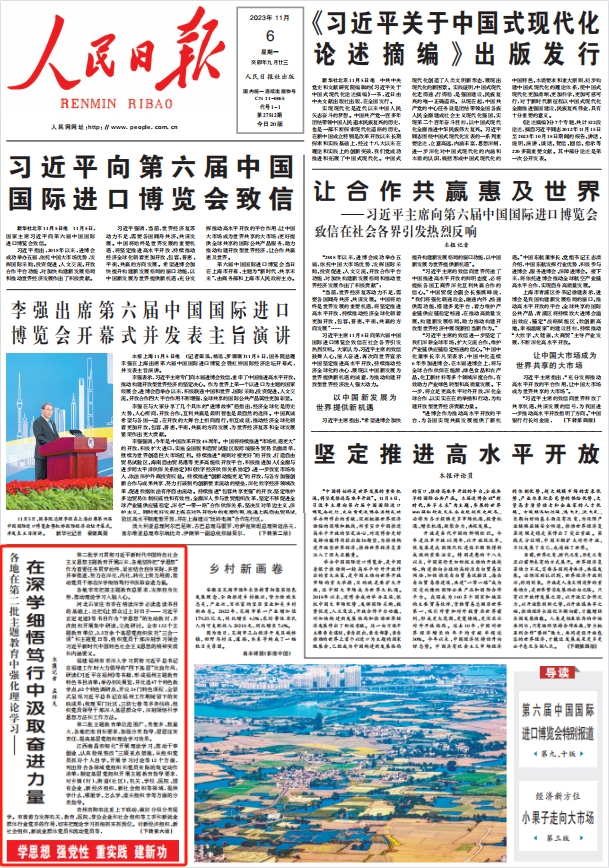 人民日報。截圖