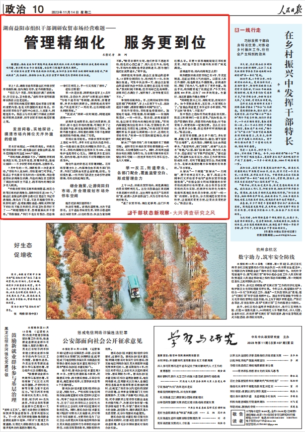 人民日報。截圖