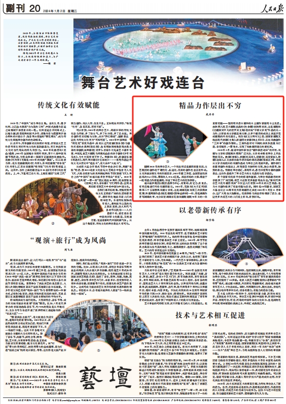 人民日報。截圖