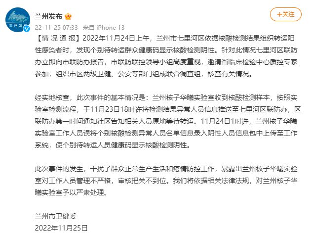 圖片來(lái)源：蘭州市委宣傳部、蘭州互聯(lián)網(wǎng)新聞中心官方微博截圖