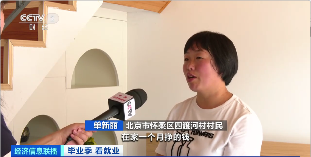 民宿管家、外賣運(yùn)營師……這些新職業(yè)擴(kuò)寬就業(yè)空間